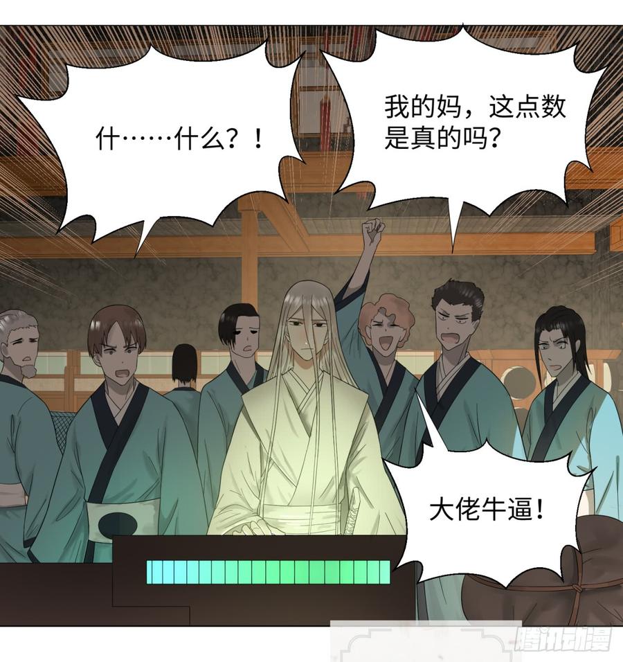 炼气练了三千年~漫画,31回 绝世土豪白秋然4图