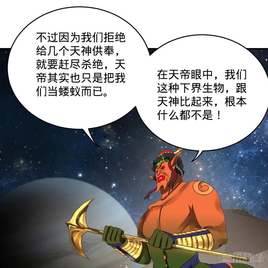 炼气练了三千年~漫画,137回 平叛5图