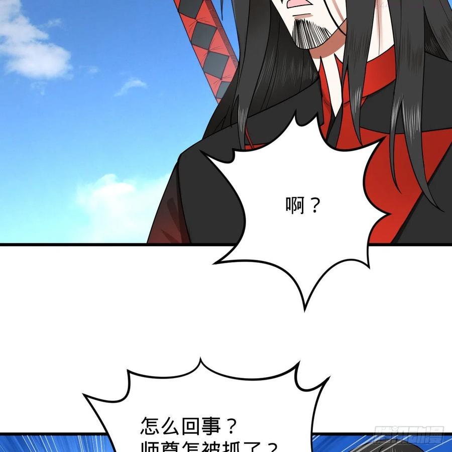 炼气练了三千年~漫画,214回 一个大胆的想法4图