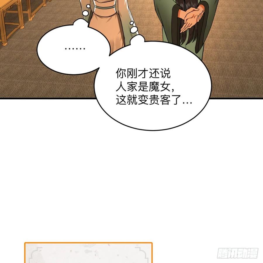 炼气练了三千年~漫画,177回 女大不中留2图