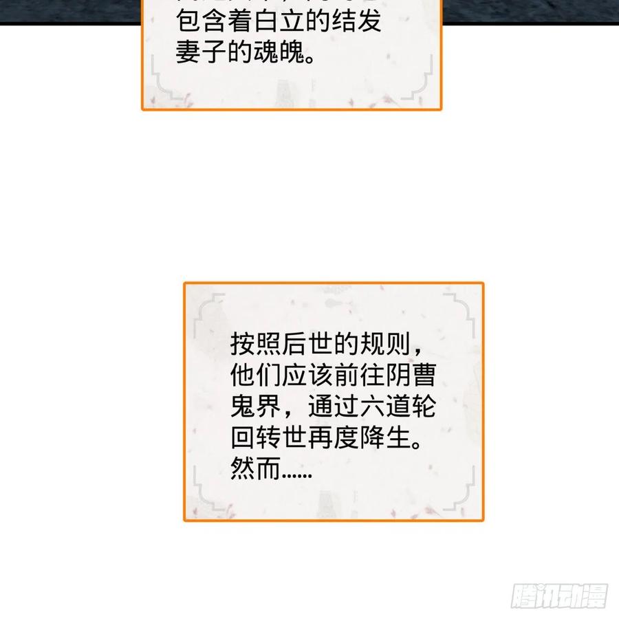 炼气练了三千年~漫画,161回 创造历史的觉悟4图