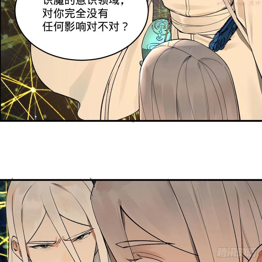 炼气练了三千年~漫画,250回 我拔你网线了啊5图