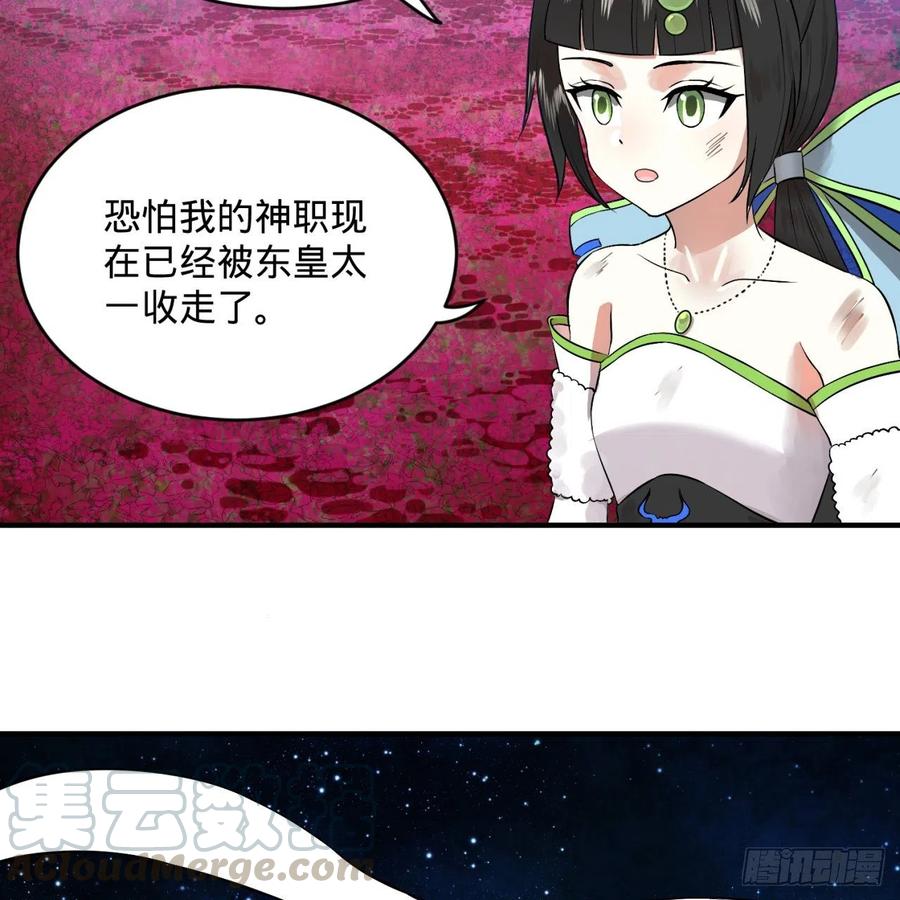 炼气练了三千年~漫画,156回 白立5图