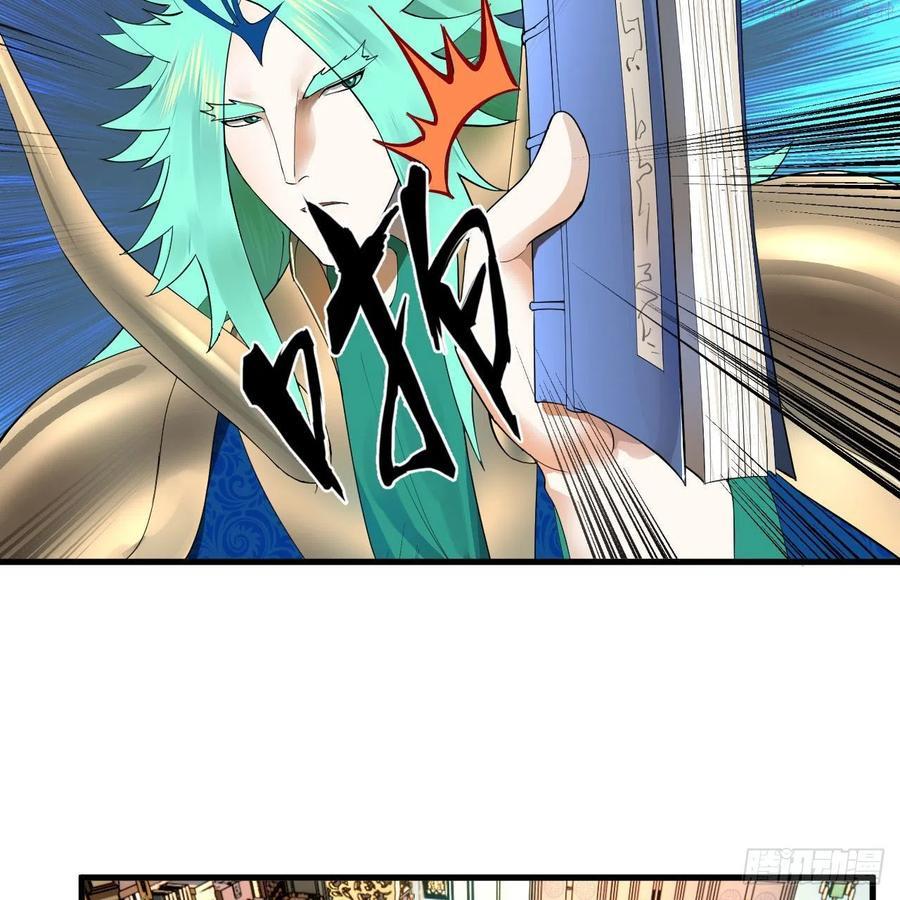 炼气练了三千年~漫画,249回 为何只到筑基期2图