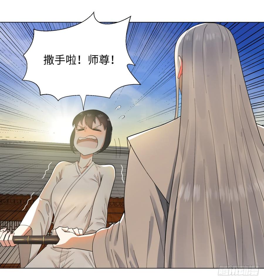 炼气练了三千年~漫画,34回 为师教你打人14图