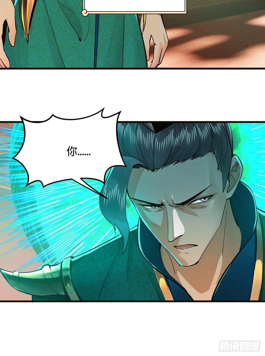 炼气练了三千年~漫画,238回 掘墓人4图