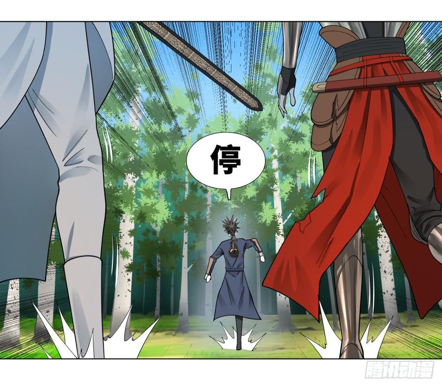 炼气练了三千年~漫画,46回 翠萝5图