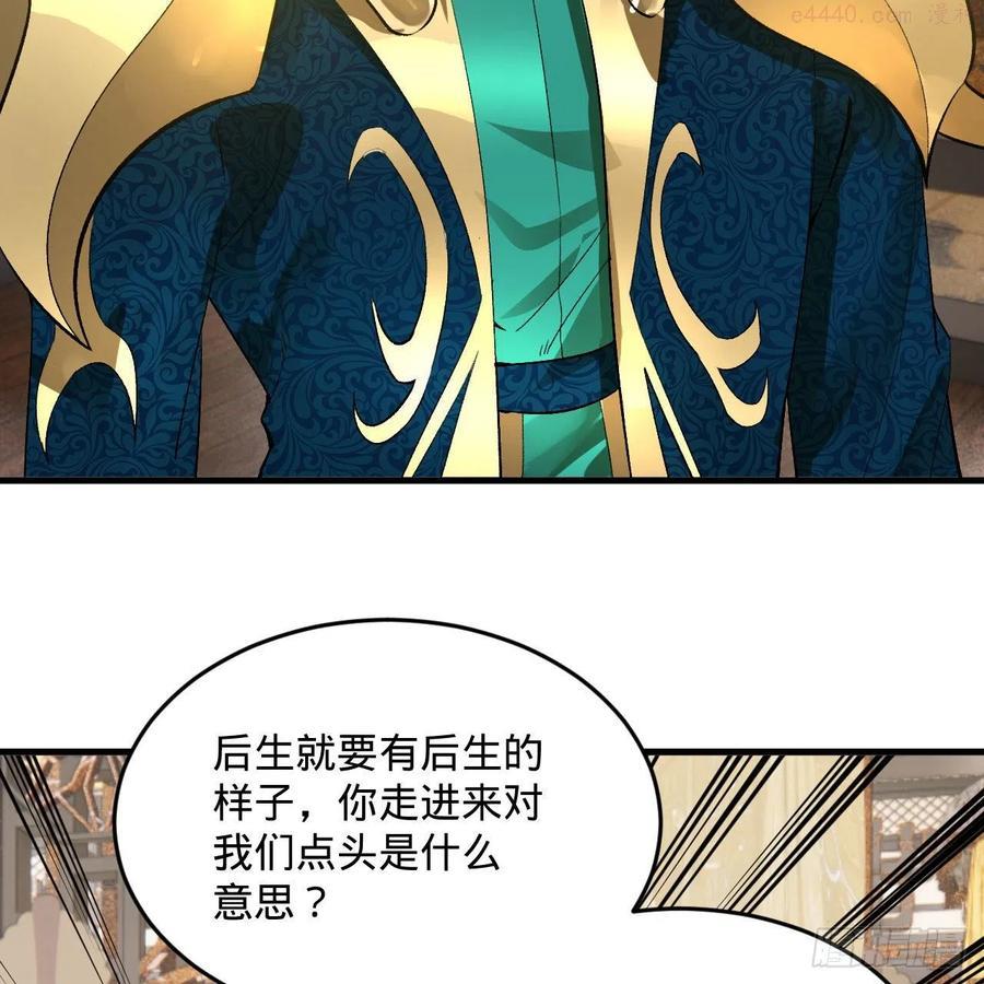 炼气练了三千年~漫画,252回 开战3图