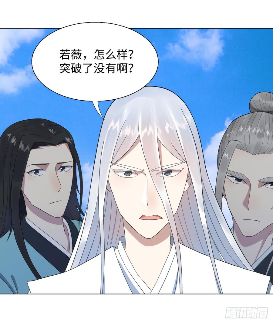 炼气练了三千年~漫画,32回 被弟子反超的师傅2图