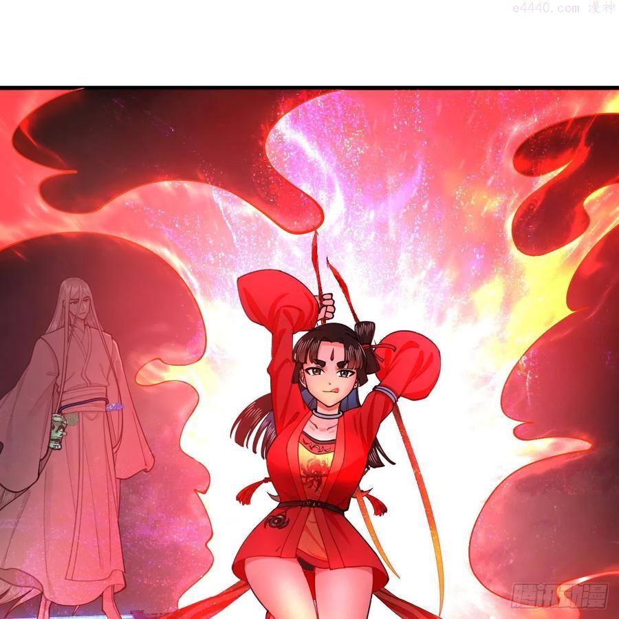 炼气练了三千年~漫画,214回 一个大胆的想法3图