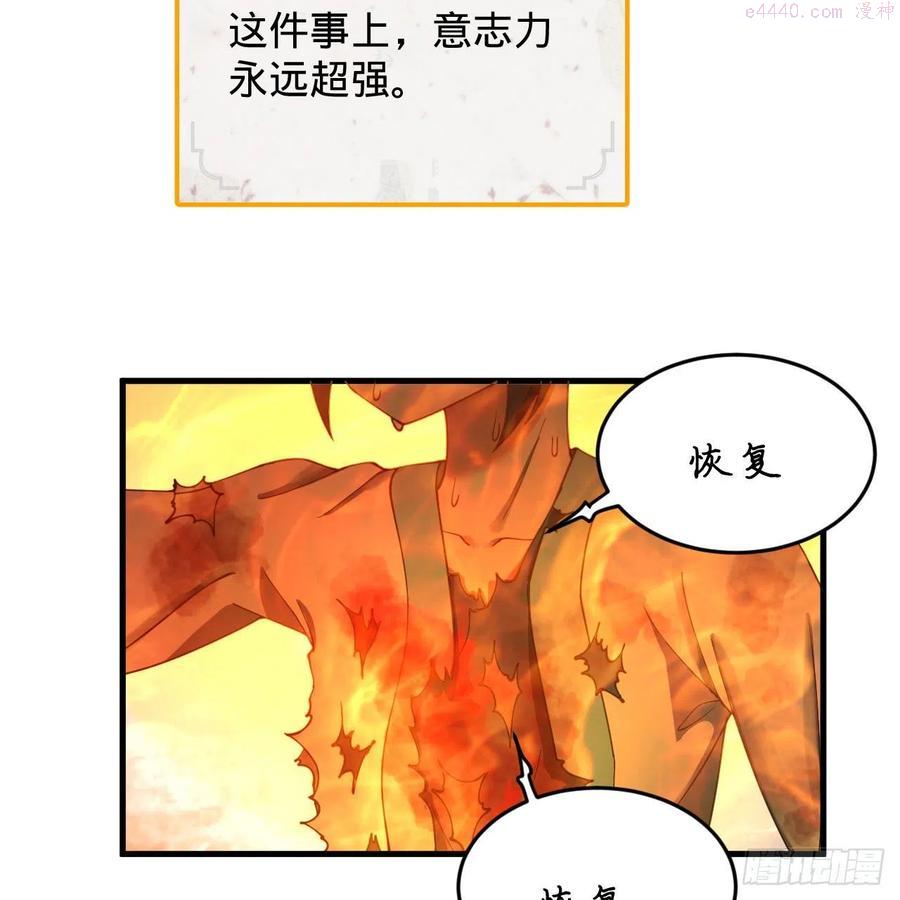 炼气练了三千年~漫画,229回 剑祖可记仇了！2图