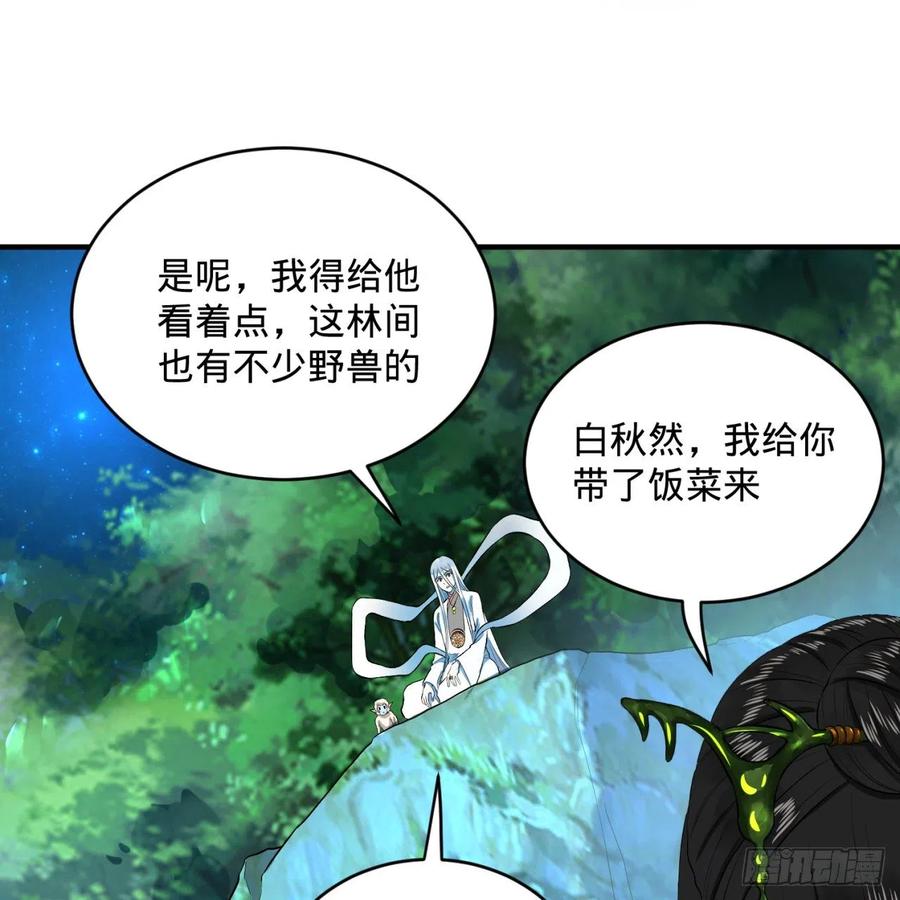 炼气练了三千年~漫画,146回 寻找线索1图