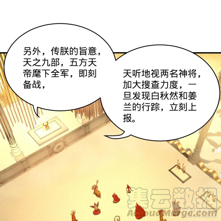 炼气练了三千年~漫画,157回 一切有我5图