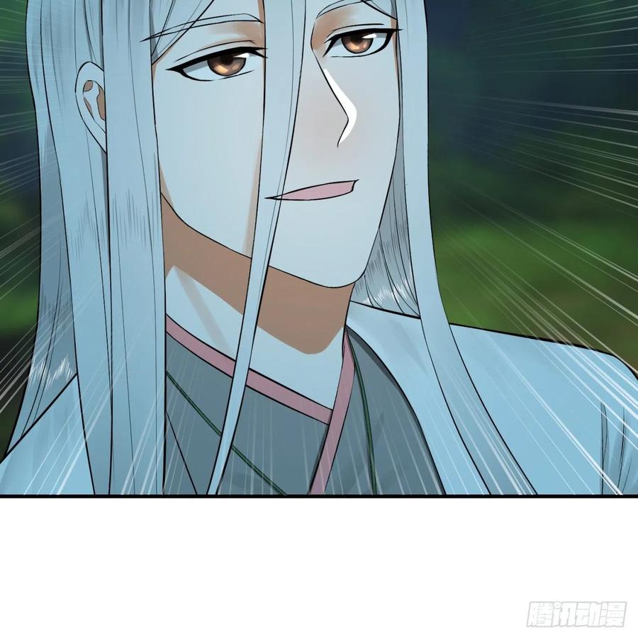 炼气练了三千年~漫画,148回 神木之下2图