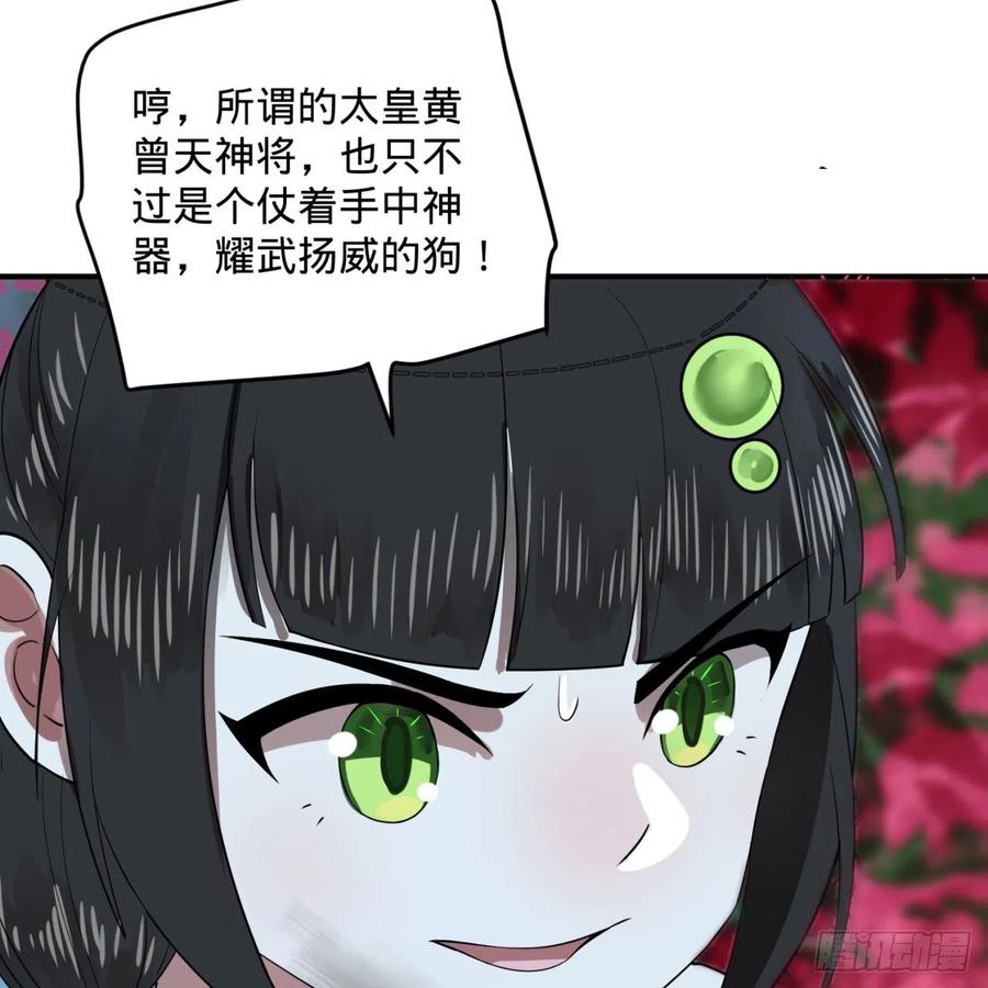 炼气练了三千年~漫画,155回 我们夫妻可是两情相悦2图