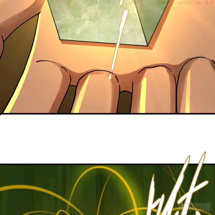 炼气练了三千年~漫画,222回 三魂归一2图