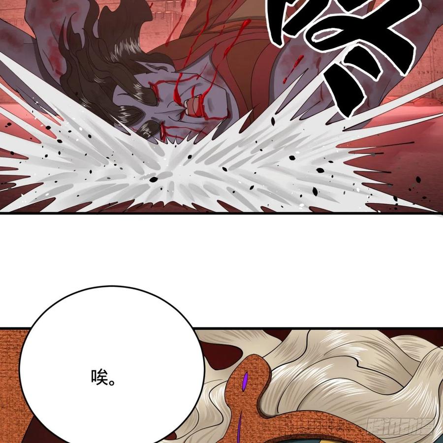 炼气练了三千年~漫画,196回 摩珂阿修罗王1图