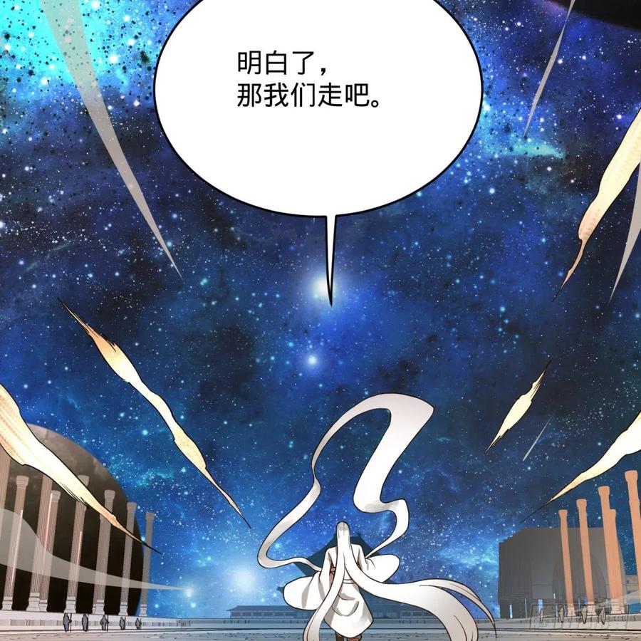 炼气练了三千年~漫画,137回 平叛5图