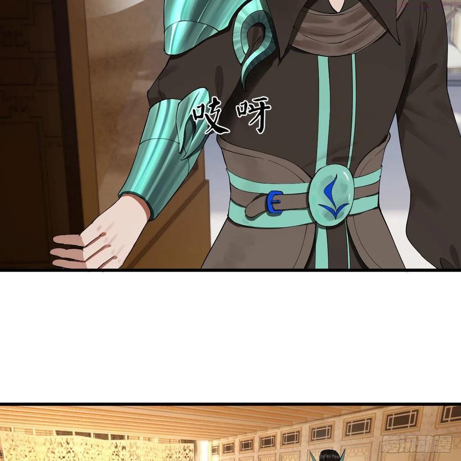 炼气练了三千年~漫画,237回 我们来折辱青帝吧！1图