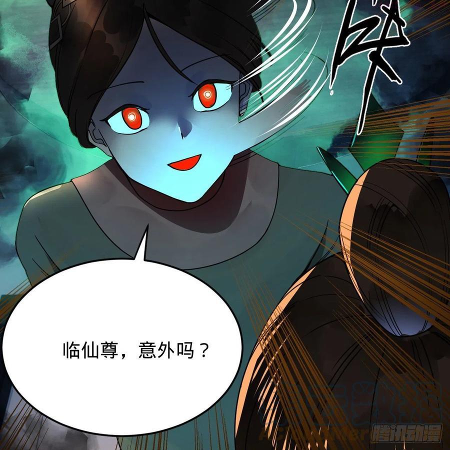 炼气练了三千年~漫画,237回 我们来折辱青帝吧！1图