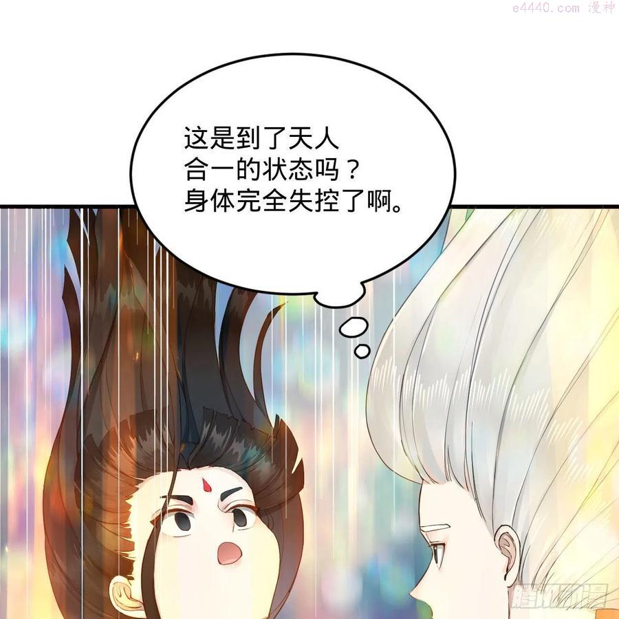 炼气练了三千年~漫画,233回 骨质增生变快了！4图