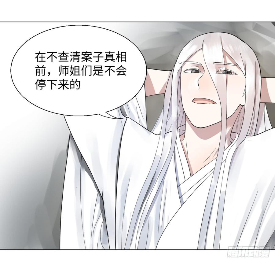 炼气练了三千年~漫画,45回 你哪儿来的真元？2图