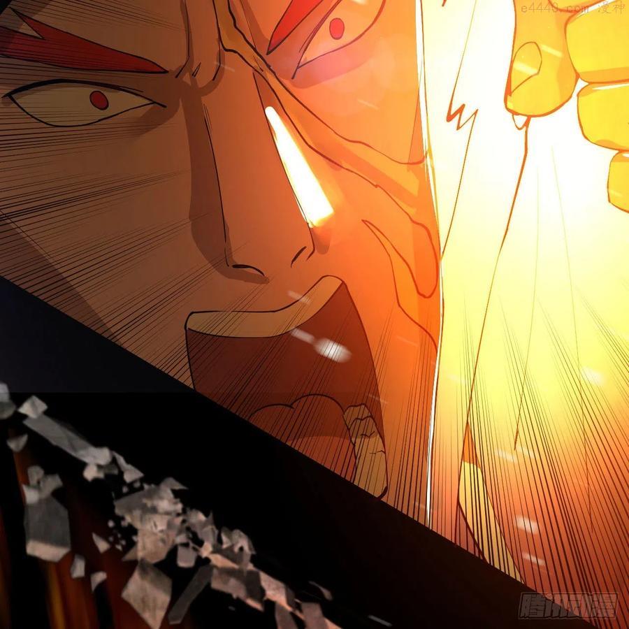 炼气练了三千年~漫画,253回 让我来看看你们的底牌3图