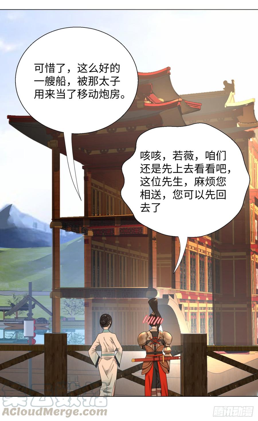 炼气练了三千年~漫画,40回 妖族3图