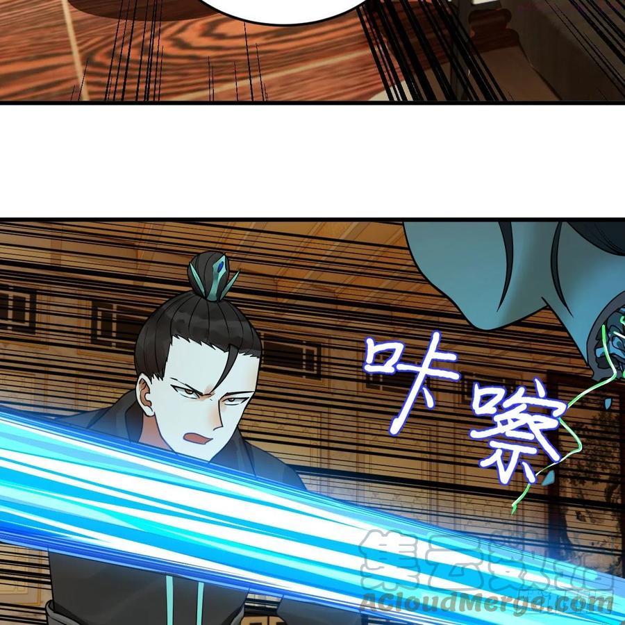 炼气练了三千年~漫画,237回 我们来折辱青帝吧！4图