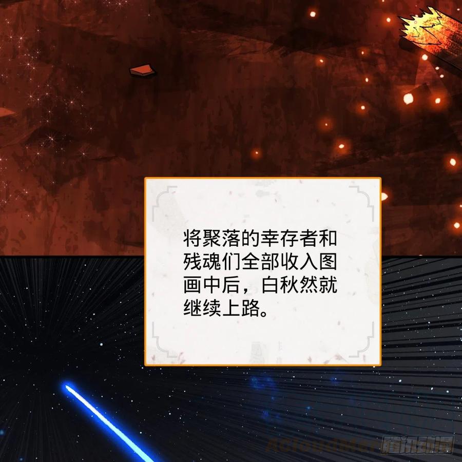 炼气练了三千年~漫画,154回 凭你们也敢与我为敌？5图