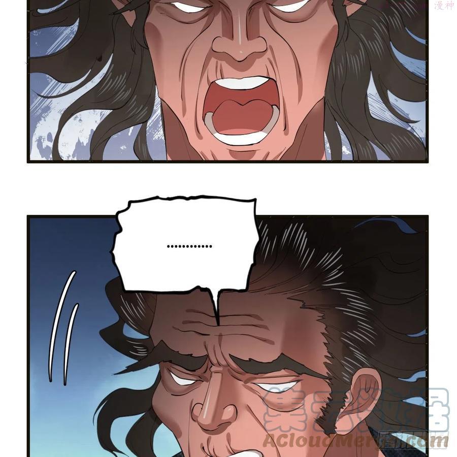 炼气练了三千年~漫画,239回 中央仙界2图