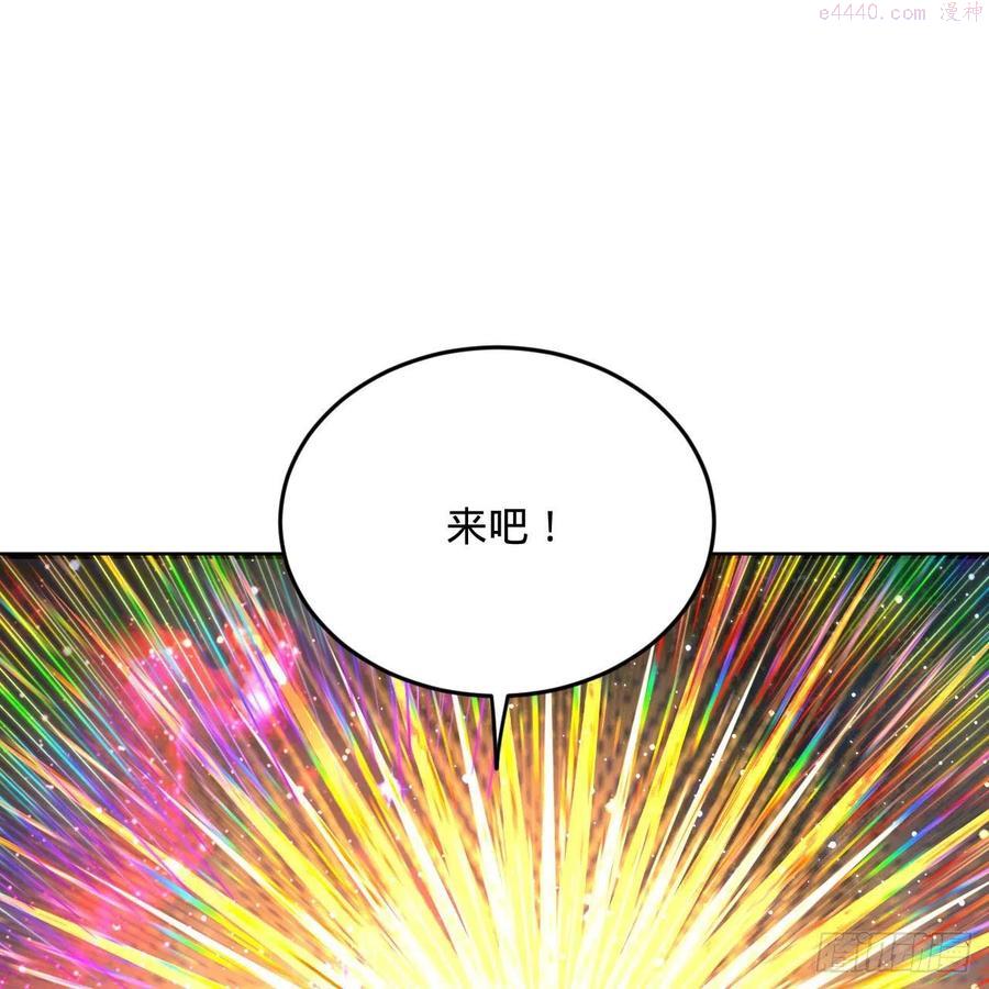 炼气练了三千年~漫画,254回 以一敌四3图