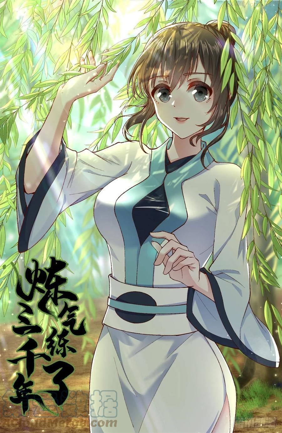 炼气练了三千年~漫画,226回 此处不是仙界吗？1图