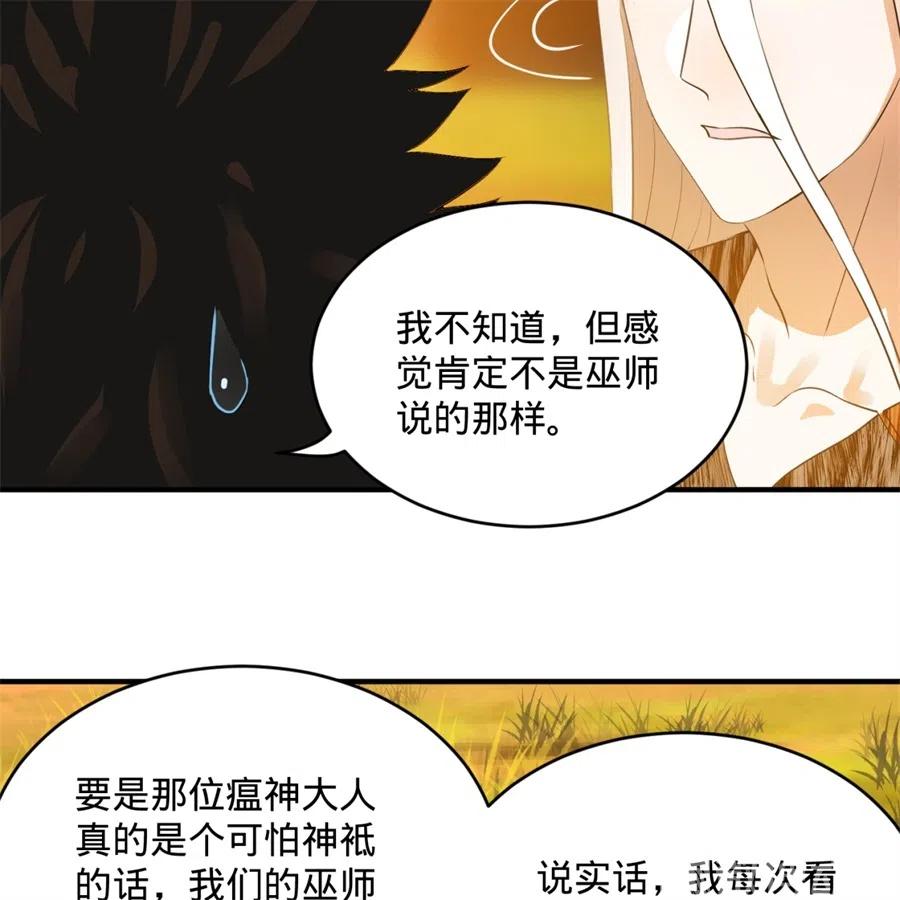 炼气练了三千年~漫画,134回 太弱智了我要死了4图