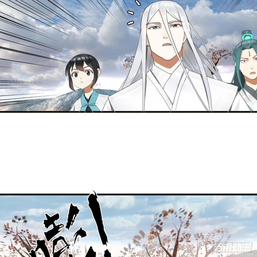 炼气练了三千年~漫画,238回 掘墓人3图