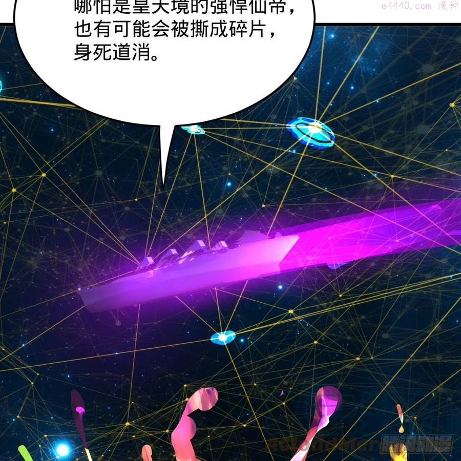 炼气练了三千年~漫画,245回 再见白立5图