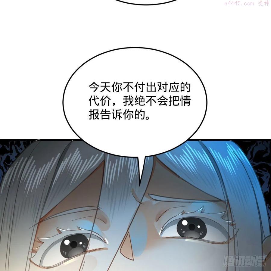 炼气练了三千年~漫画,250回 我拔你网线了啊4图