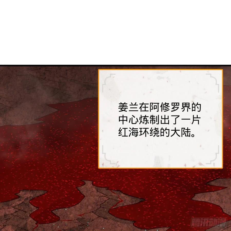 炼气练了三千年~漫画,206回 炼化刑天5图