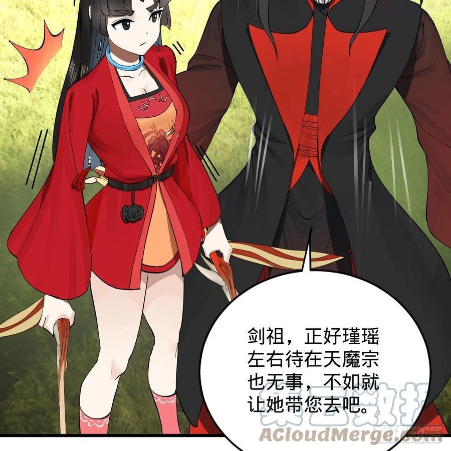 炼气练了三千年~漫画,231回 白前辈，委屈你了！3图