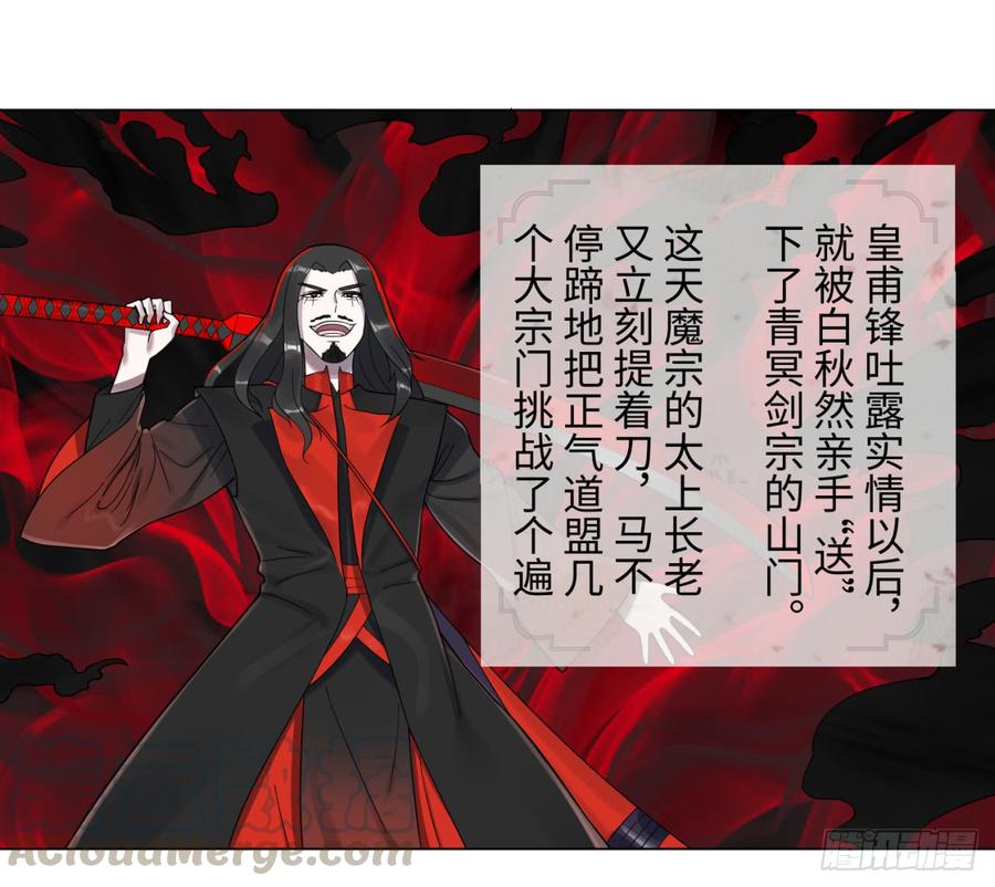 炼气练了三千年~漫画,54回 苏香雪的好处费2图