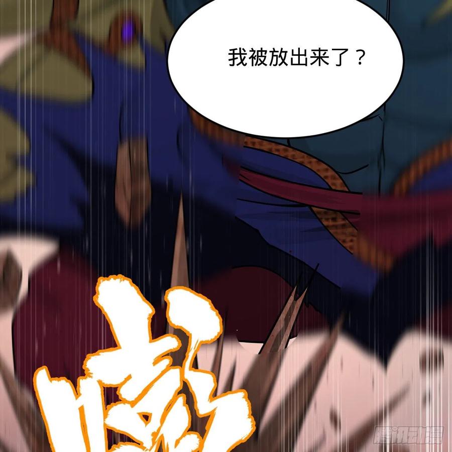 炼气练了三千年~漫画,206回 炼化刑天1图