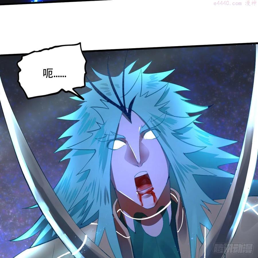 炼气练了三千年~漫画,256回 什么是虚基期4图