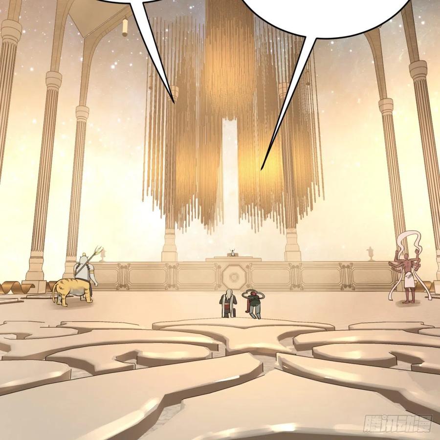 炼气练了三千年~漫画,143回 天帝赐婚3图