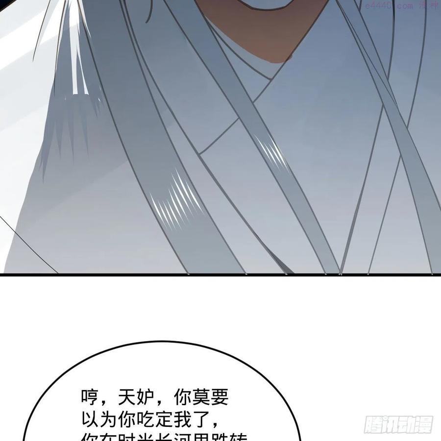 炼气练了三千年~漫画,250回 我拔你网线了啊1图