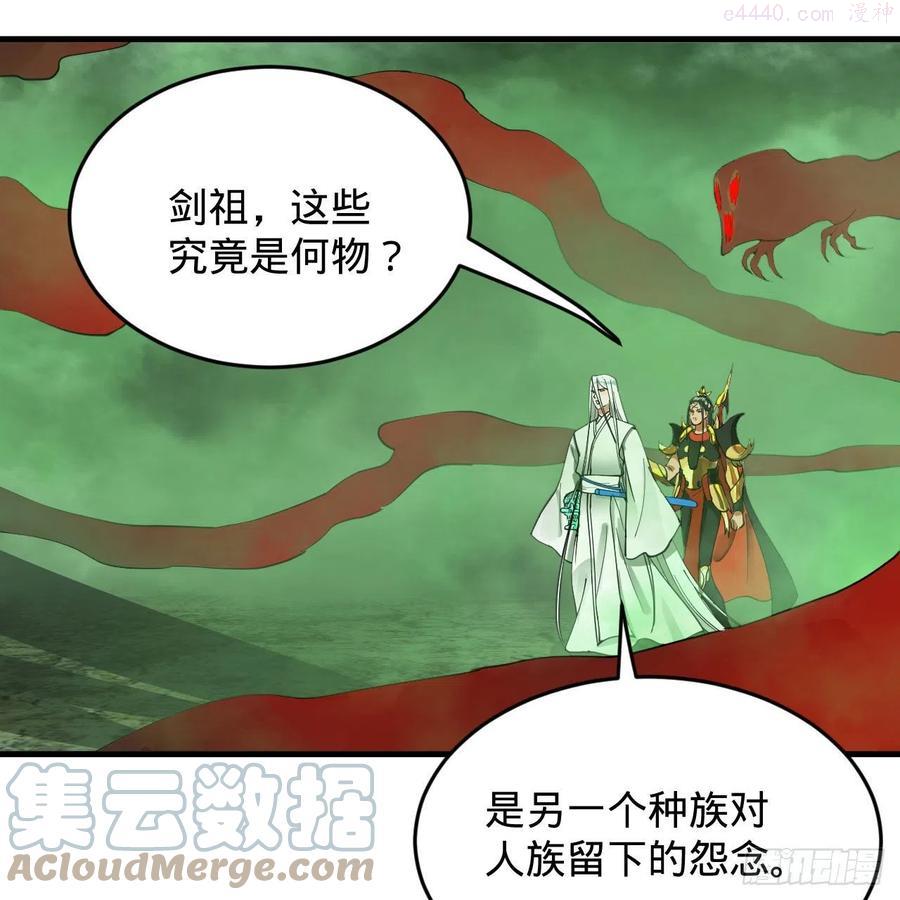 炼气练了三千年~漫画,226回 此处不是仙界吗？4图