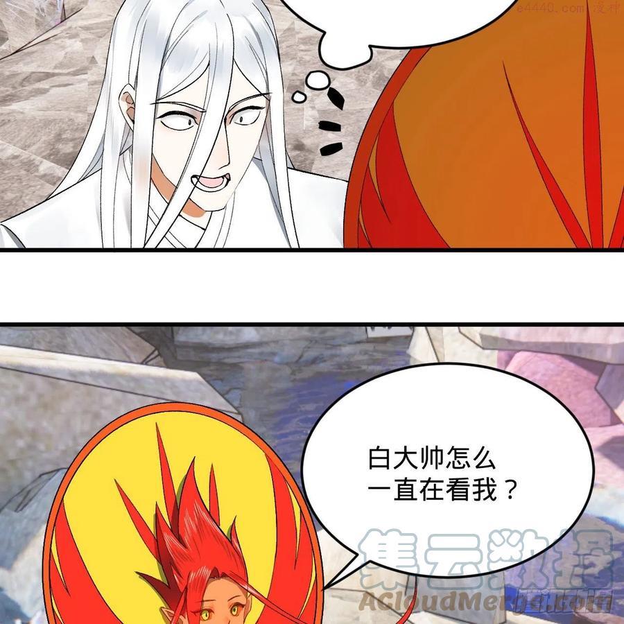 炼气练了三千年~漫画,242回今天便是我筑基之日3图