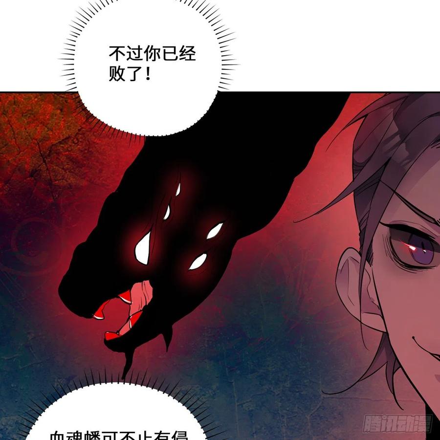 炼气练了三千年~漫画,白秋然特别番外篇064图