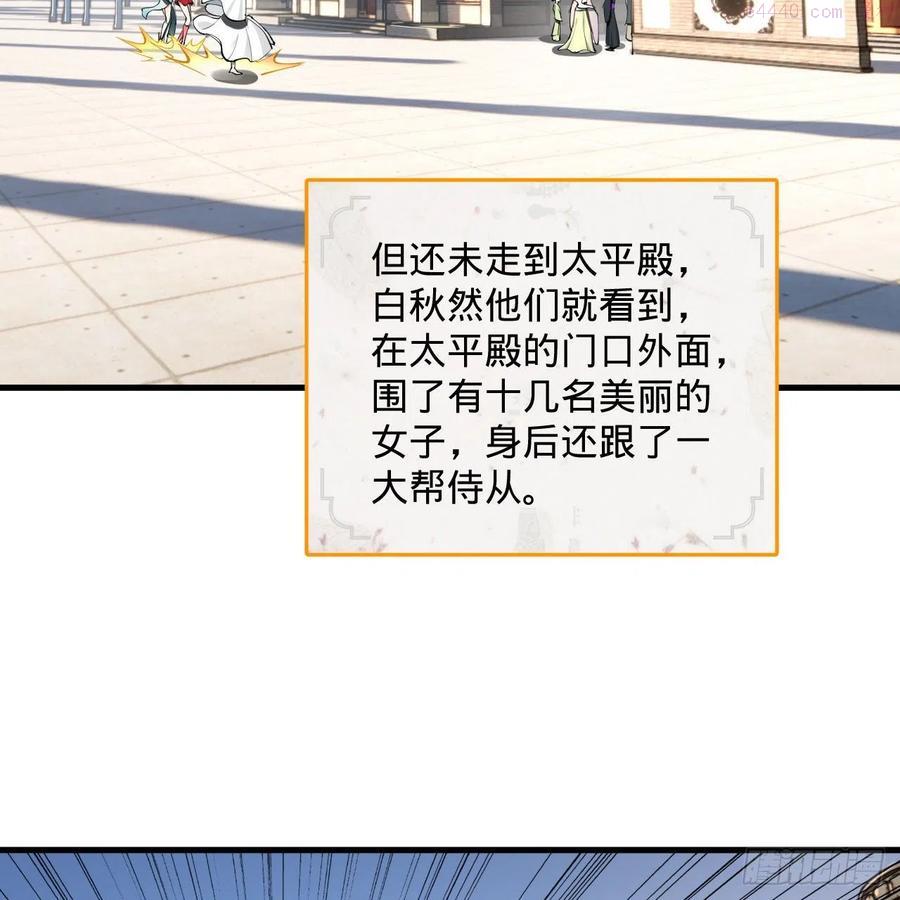 炼气练了三千年~漫画,243回 仙界的敌人3图