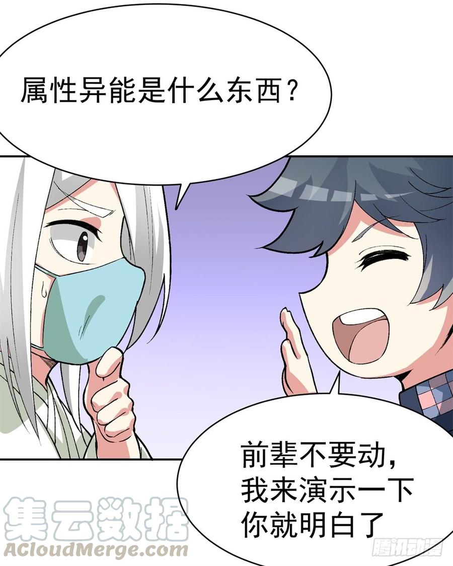 炼气练了三千年~漫画,新作联动番外5图