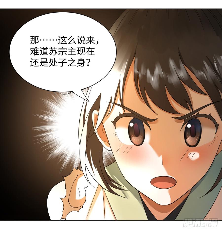 炼气练了三千年~漫画,50回 他竟然当我是兄弟？！5图